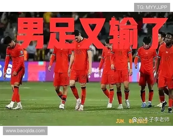 国足输球球迷的反应图片（国足输球后最常用的解释）sports